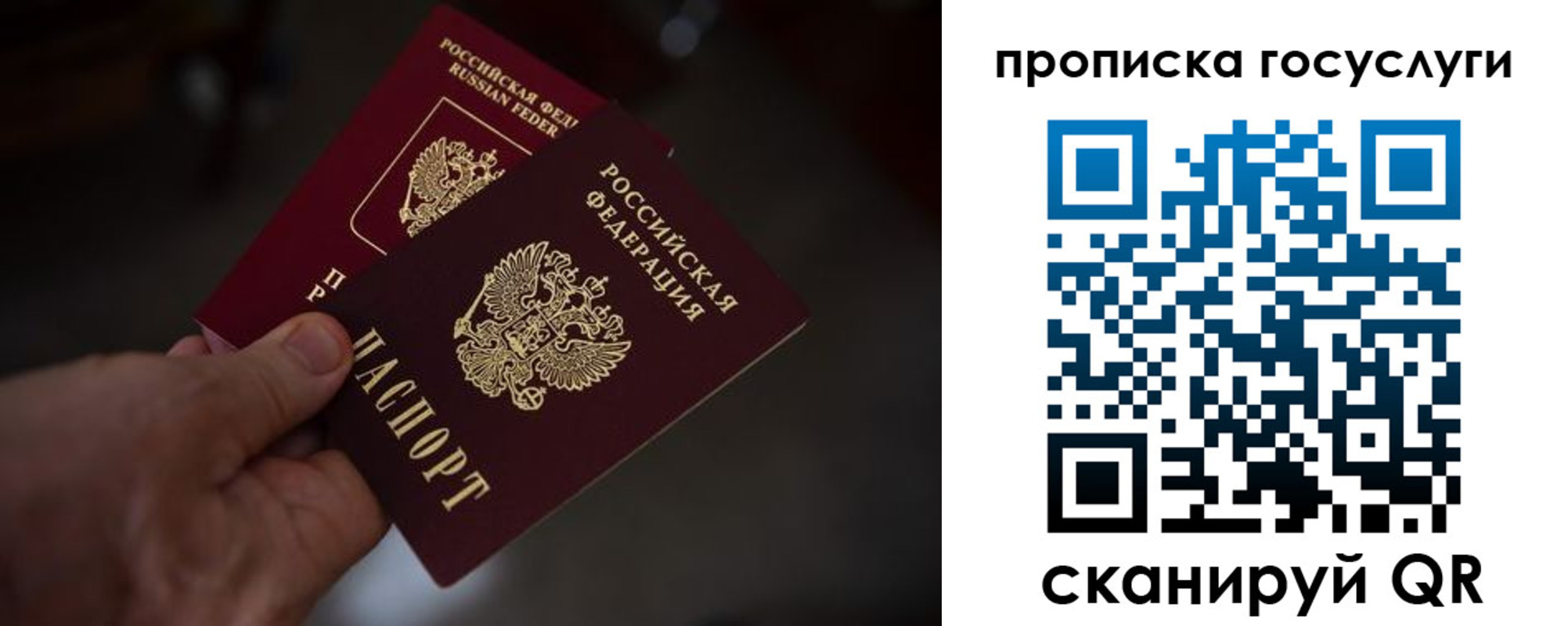 прописка ребенка в Кумертау