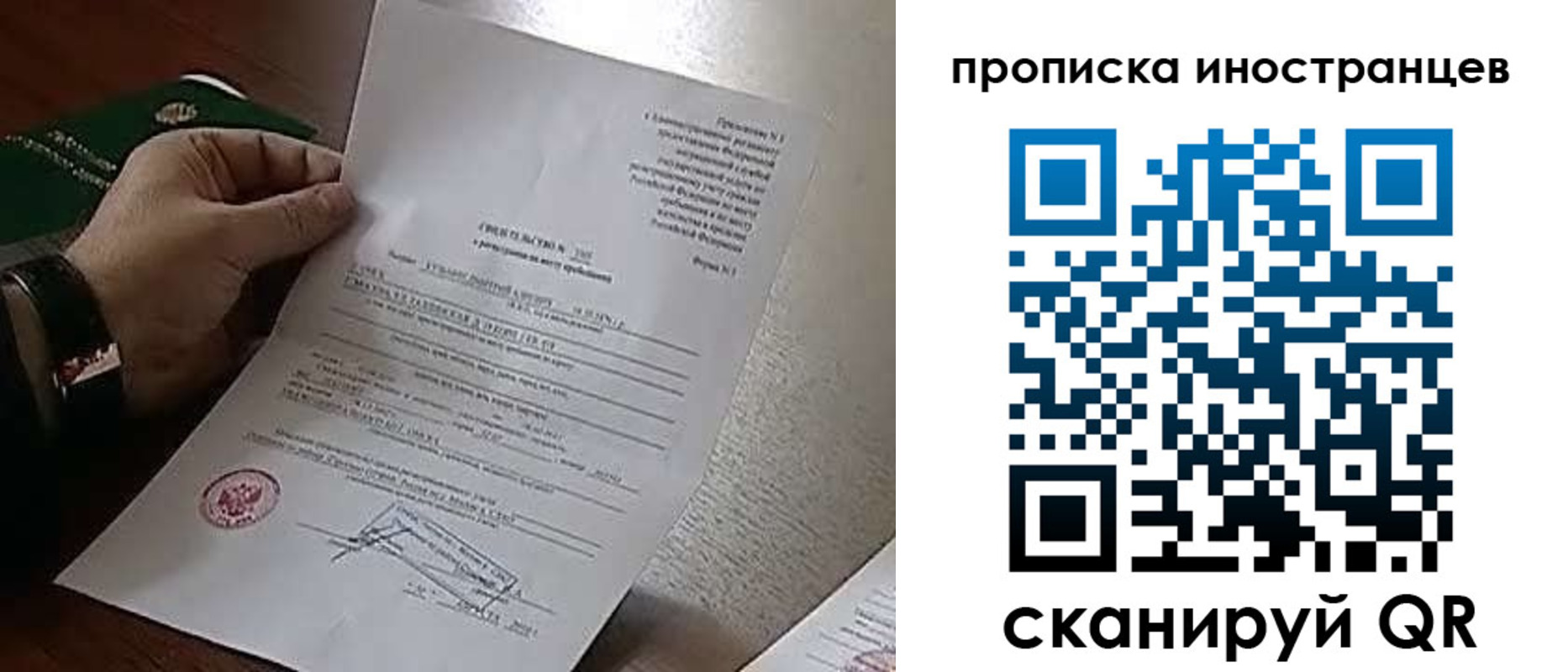 прописка поиск в Кумертау
