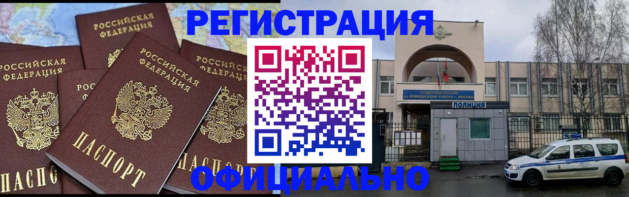 прописка законно в Кумертау